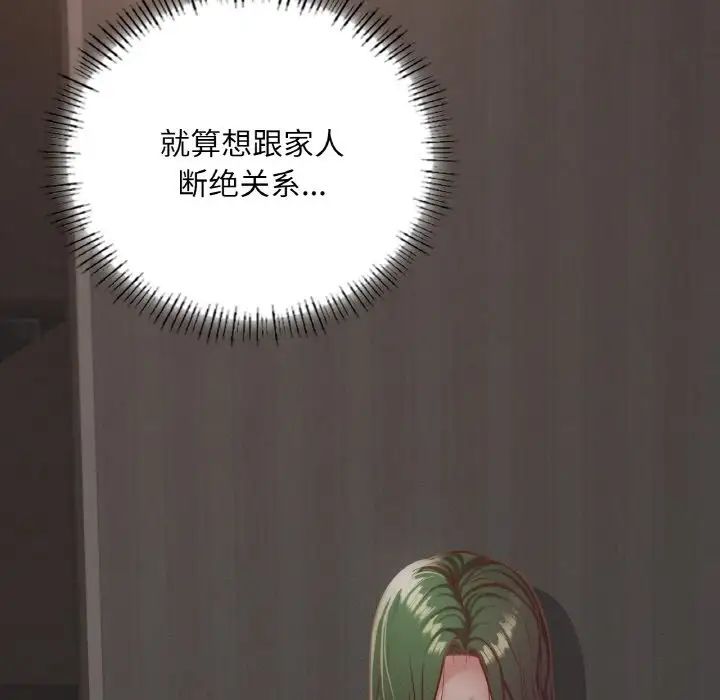 在学校达咩！第18話