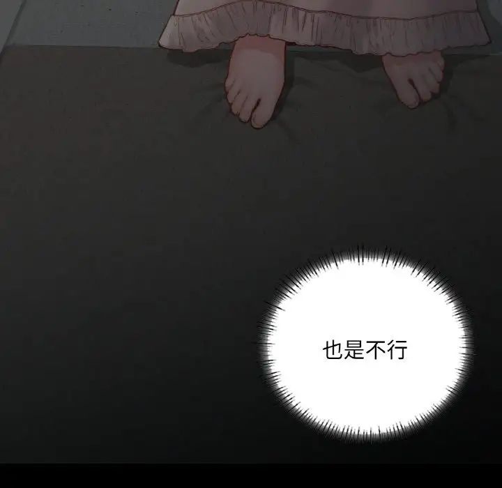 在学校达咩！第18話