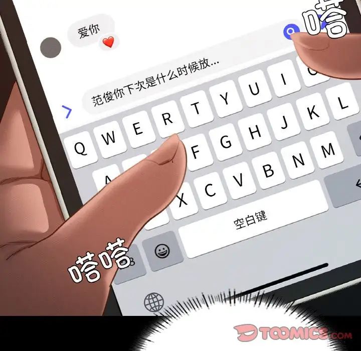 在学校达咩！第18話