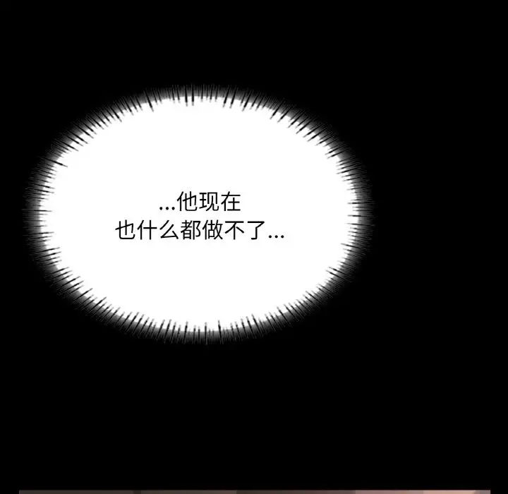在学校达咩！第18話