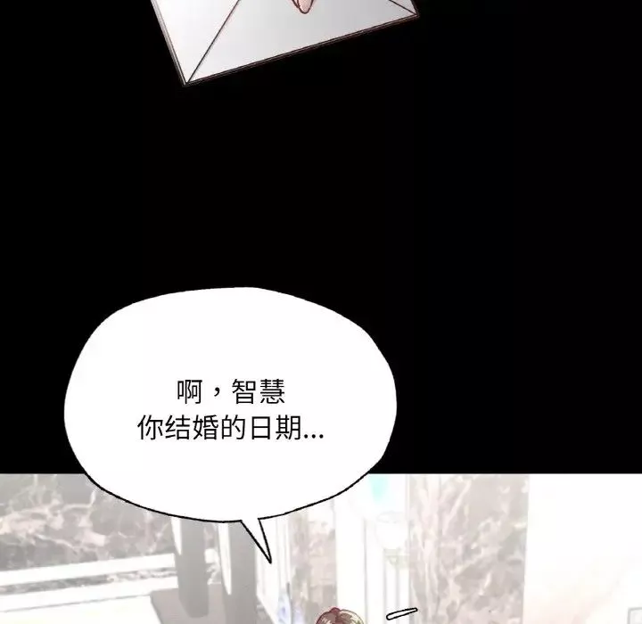 在学校达咩！第18話