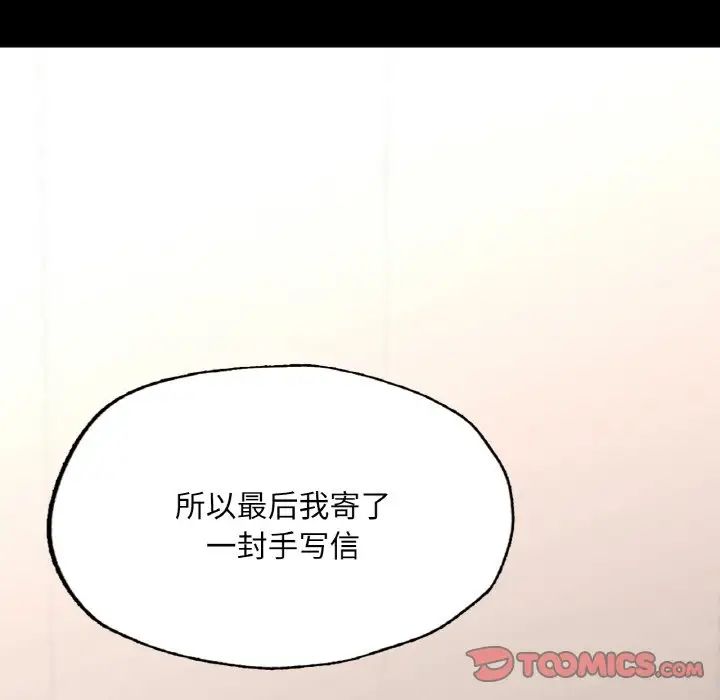 在学校达咩！第18話