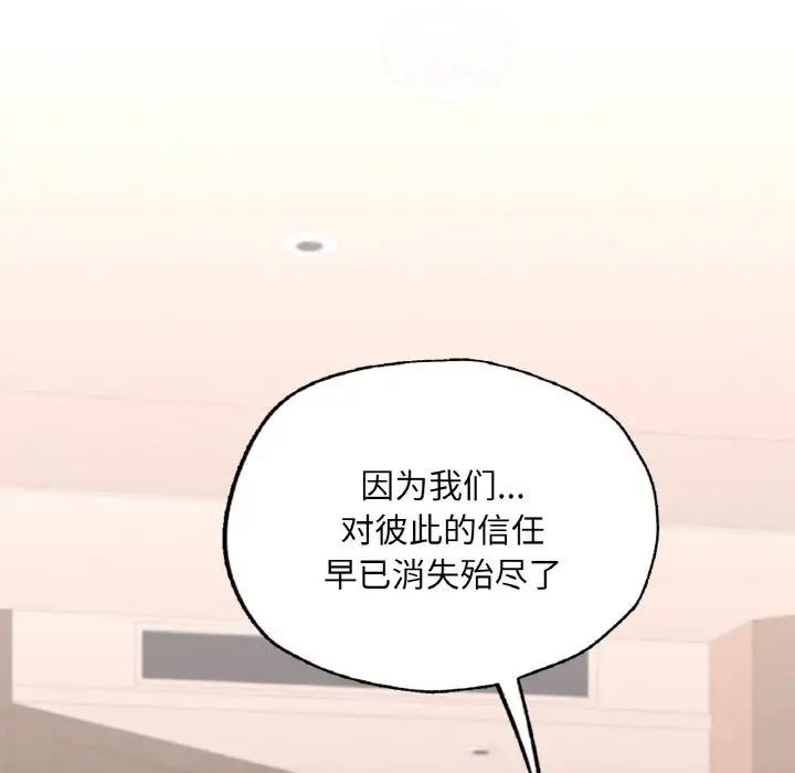在学校达咩！第18話