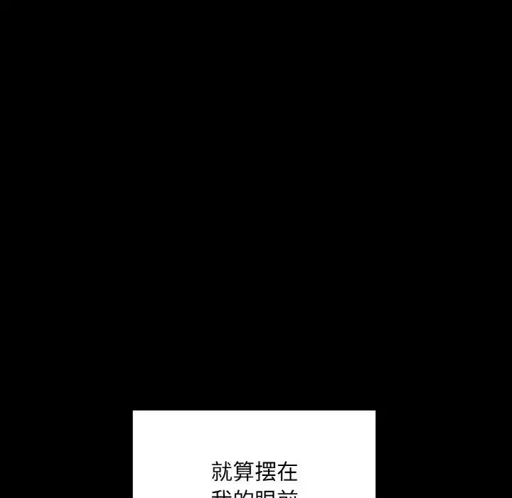 在学校达咩！第18話