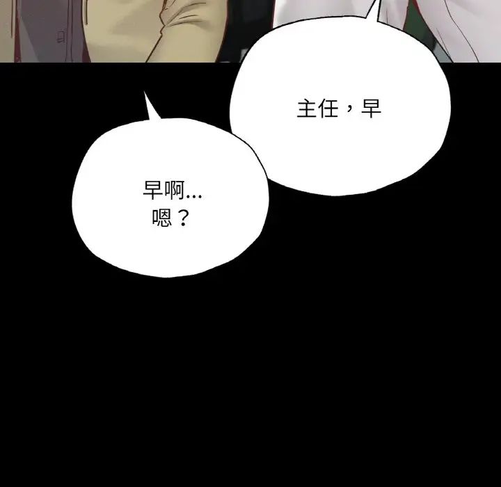 在学校达咩！第18話