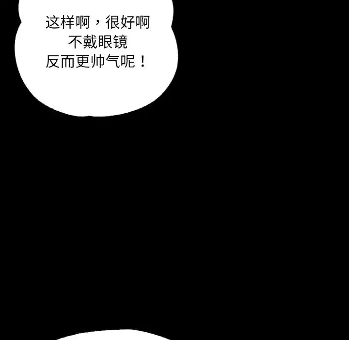 在学校达咩！第18話