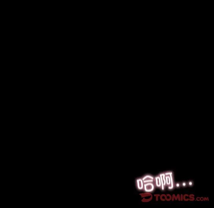 在学校达咩！第18話