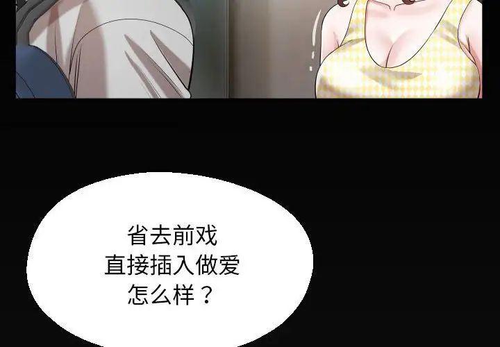 私密的牵绊第8話