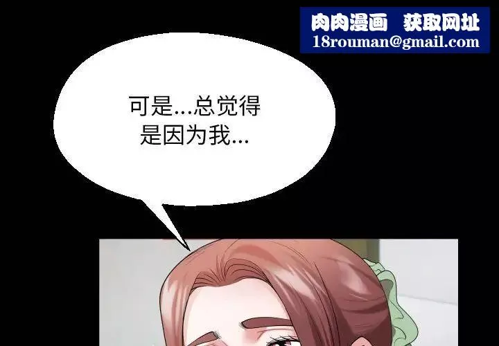 私密的牵绊第8話