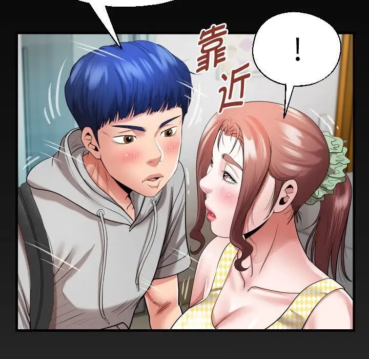 私密的牵绊第8話