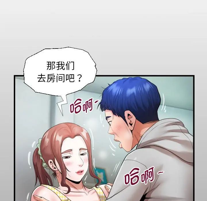 私密的牵绊第8話
