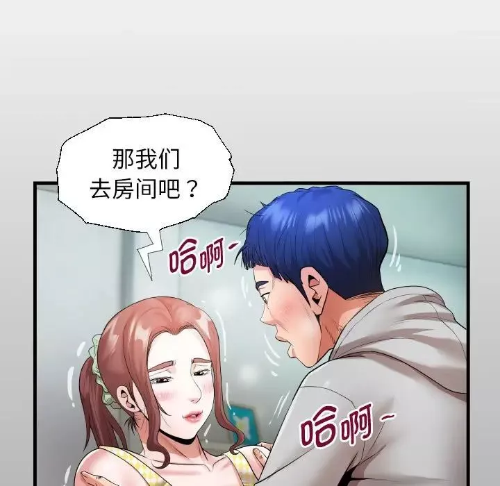 私密的牵绊第8話