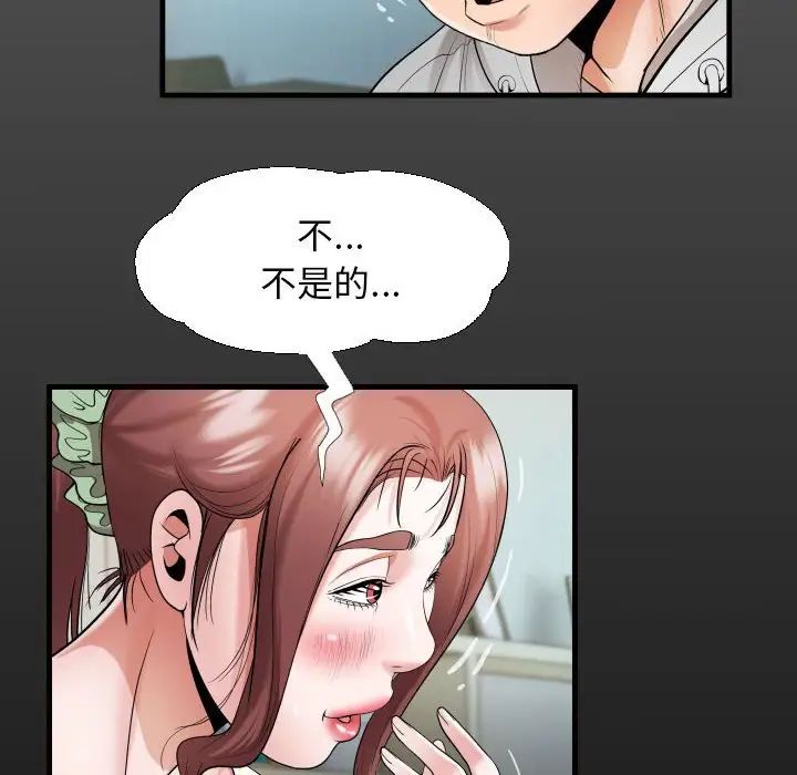 私密的牵绊第8話