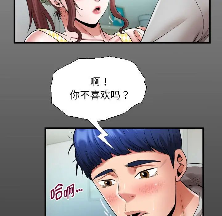 私密的牵绊第8話