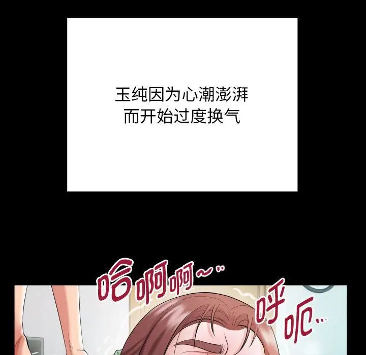 私密的牵绊第8話