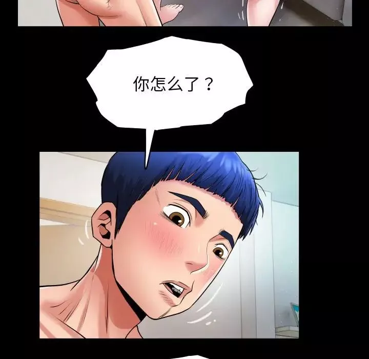 私密的牵绊第8話