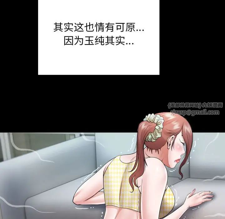 私密的牵绊第8話