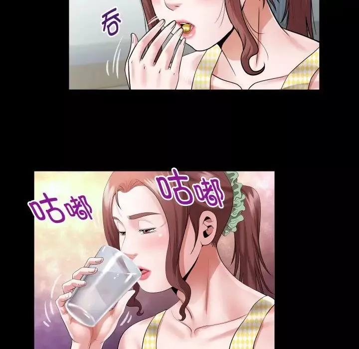 私密的牵绊第8話
