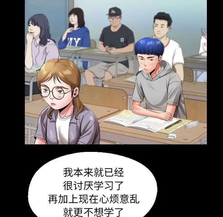 私密的牵绊第8話