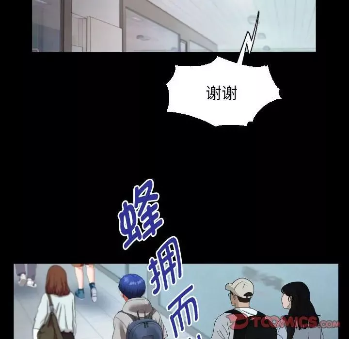 私密的牵绊第8話