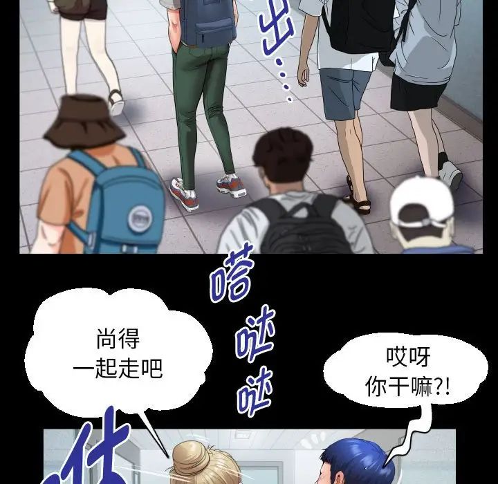 私密的牵绊第8話