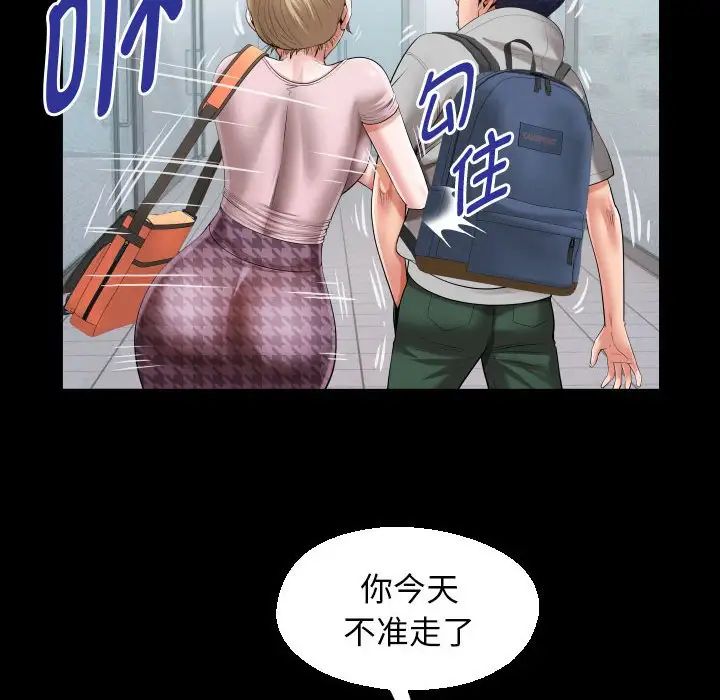 私密的牵绊第8話