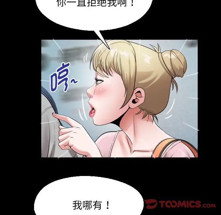私密的牵绊第8話