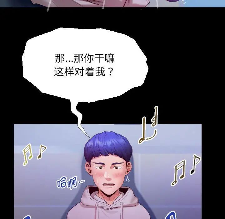 私密的牵绊第8話
