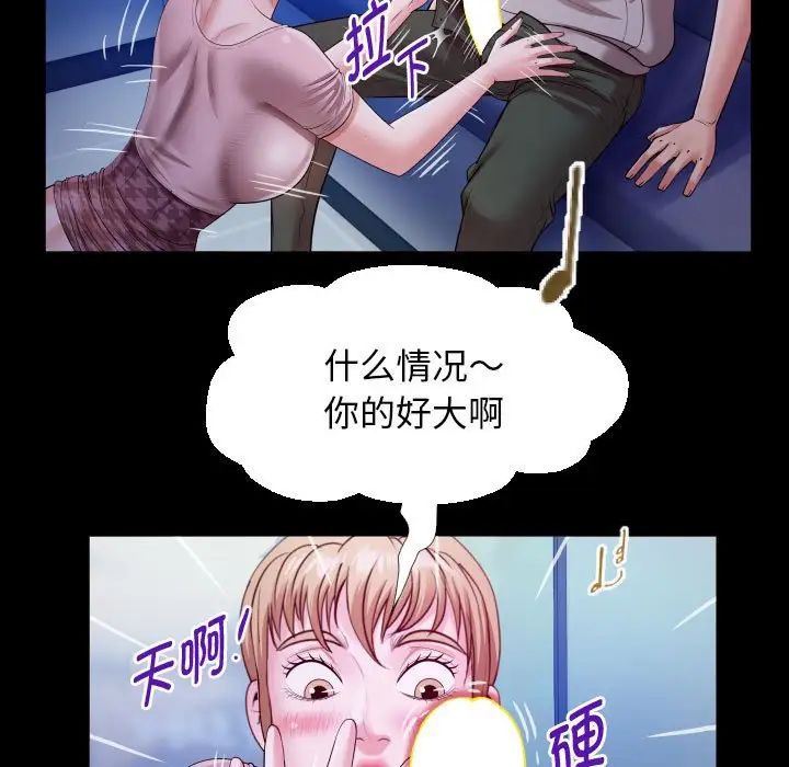 私密的牵绊第8話