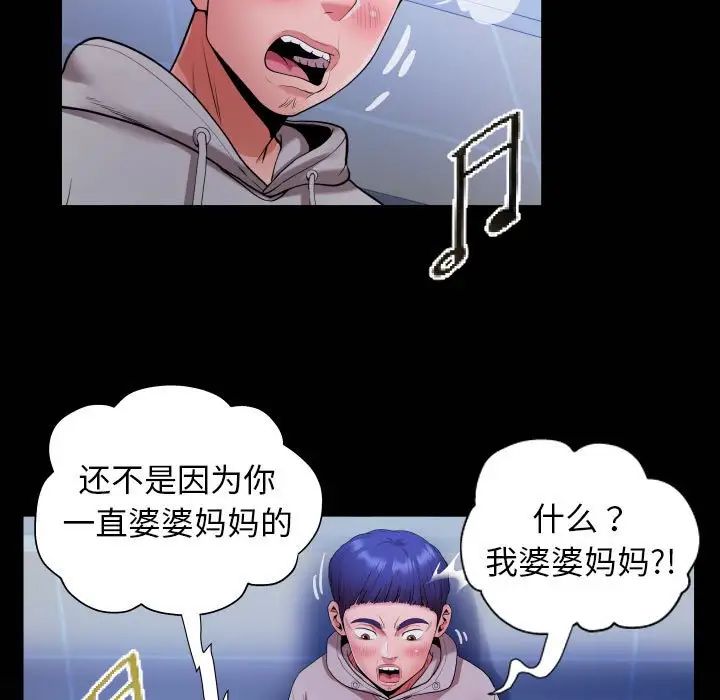 私密的牵绊第8話