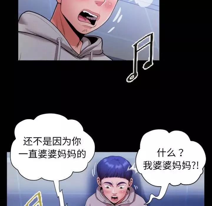 私密的牵绊第8話