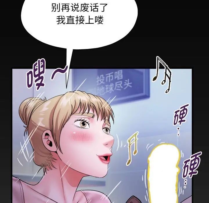 私密的牵绊第8話