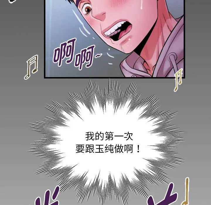 私密的牵绊第8話