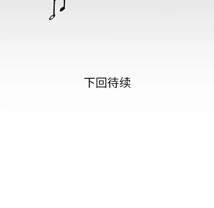 私密的牵绊第8話
