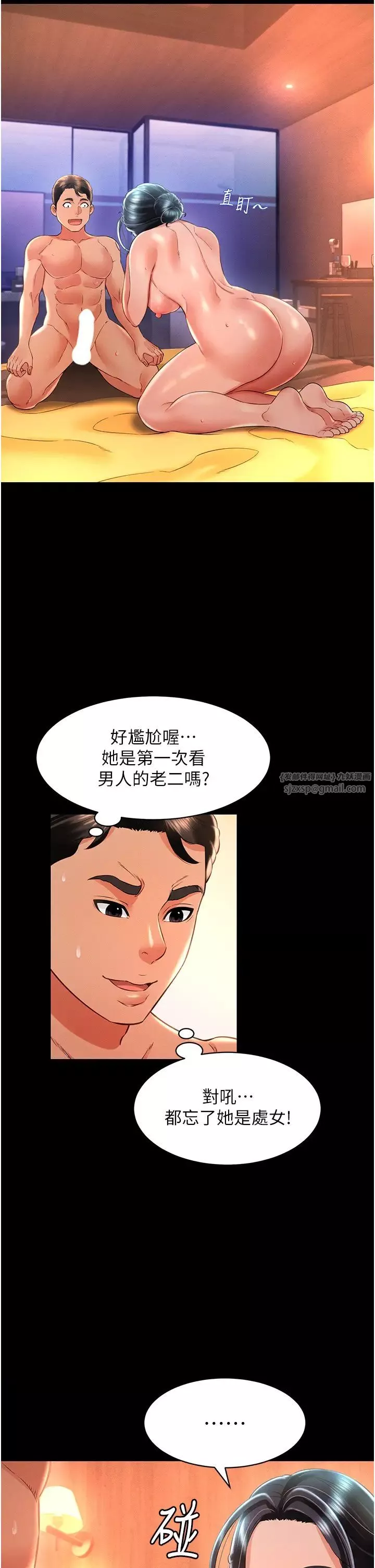 萌鬼飯店實錄第16話-不甘被奪走初夜的女巫