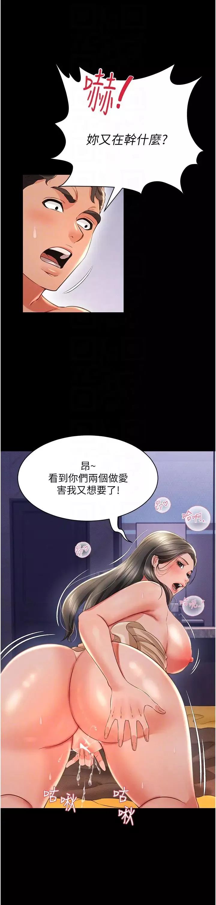 萌鬼飯店實錄第16話-不甘被奪走初夜的女巫