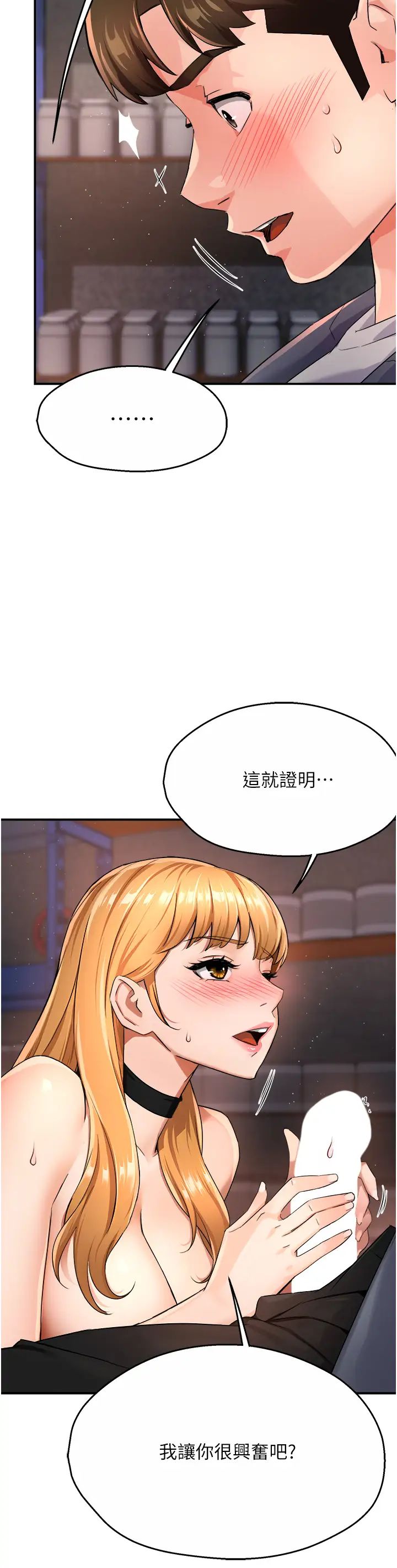 痒乐多阿姨第14話-小曼霸王硬上弓!