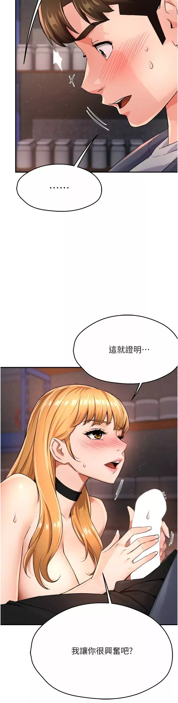 癢樂多阿姨第14話-小曼霸王硬上弓!