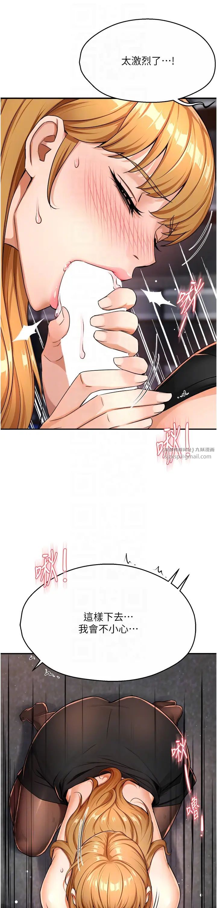 痒乐多阿姨第14話-小曼霸王硬上弓!