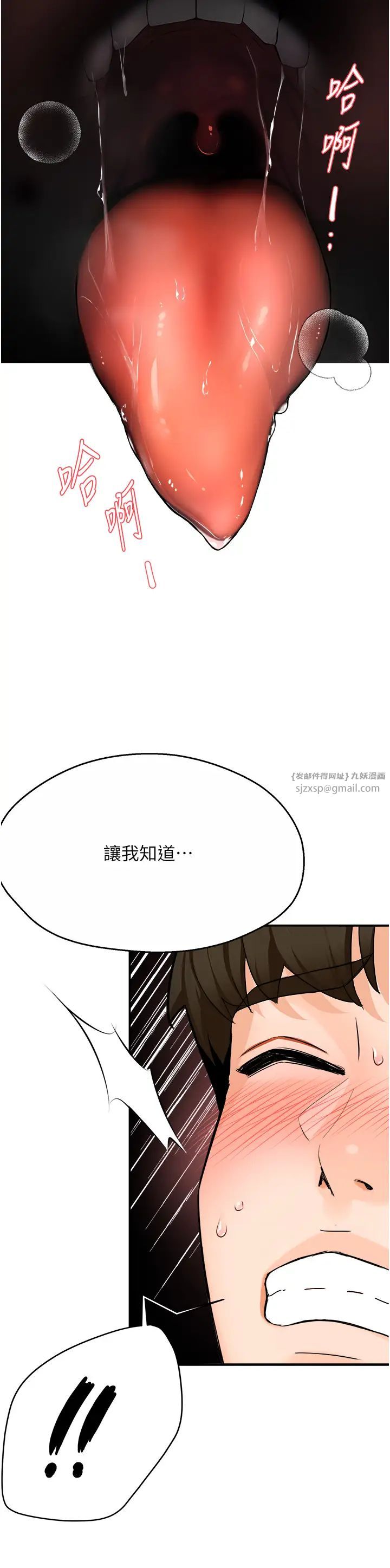 痒乐多阿姨第14話-小曼霸王硬上弓!