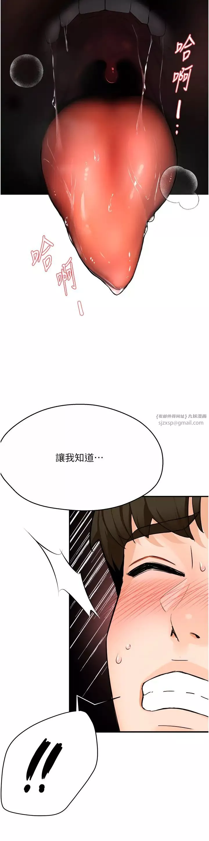 癢樂多阿姨第14話-小曼霸王硬上弓!