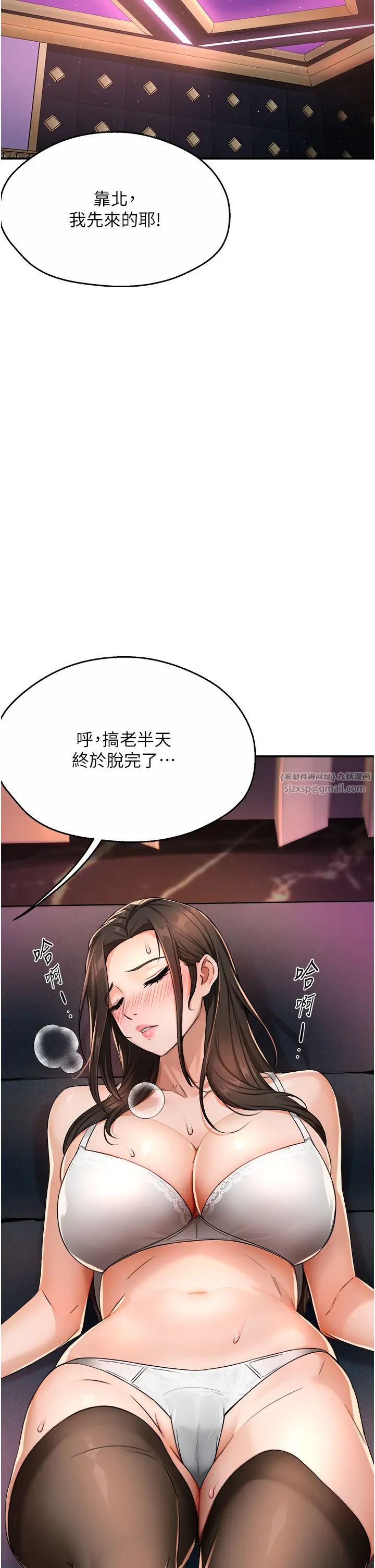 痒乐多阿姨第14話-小曼霸王硬上弓!