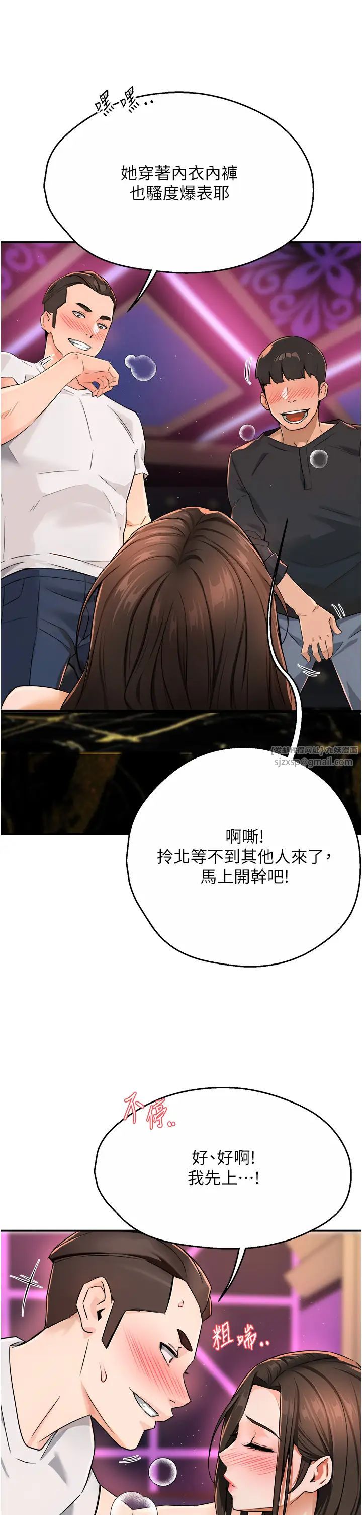 痒乐多阿姨第14話-小曼霸王硬上弓!