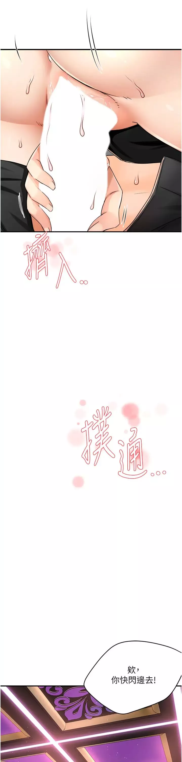 癢樂多阿姨第14話-小曼霸王硬上弓!