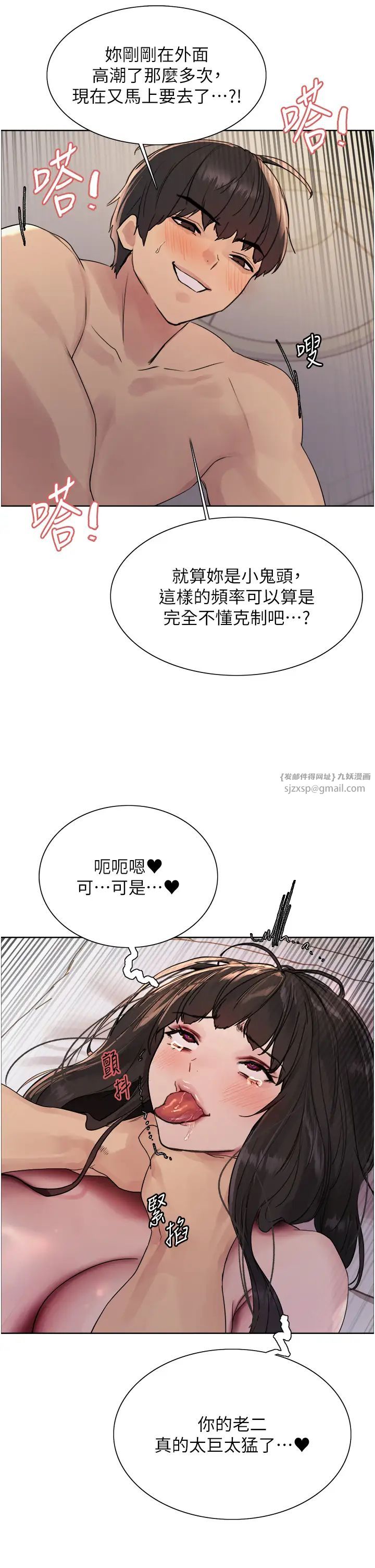 色轮眼第2季第27話-你在擔心老婆被搶走嗎?♥