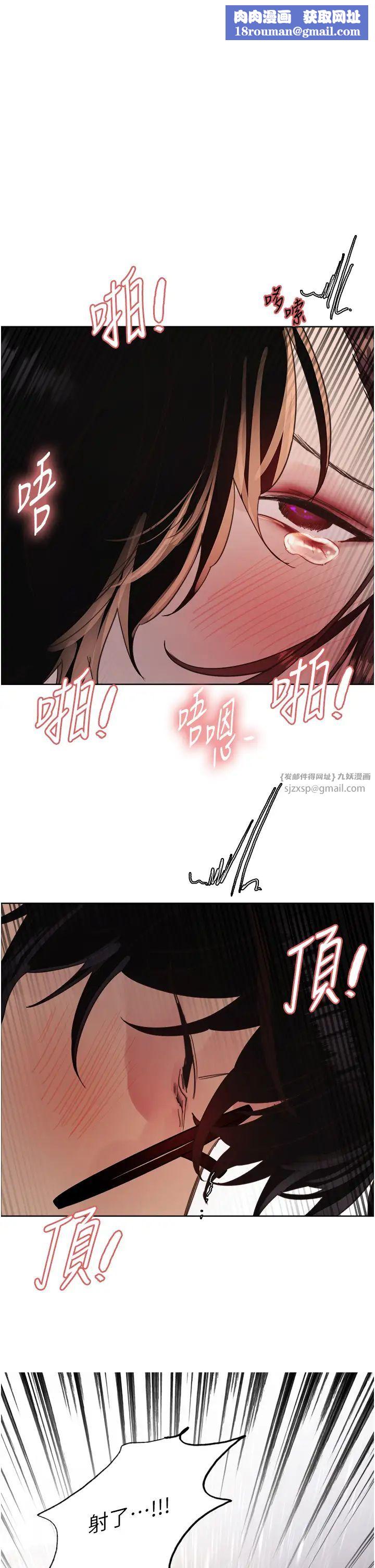 色轮眼第2季第27話-你在擔心老婆被搶走嗎?♥