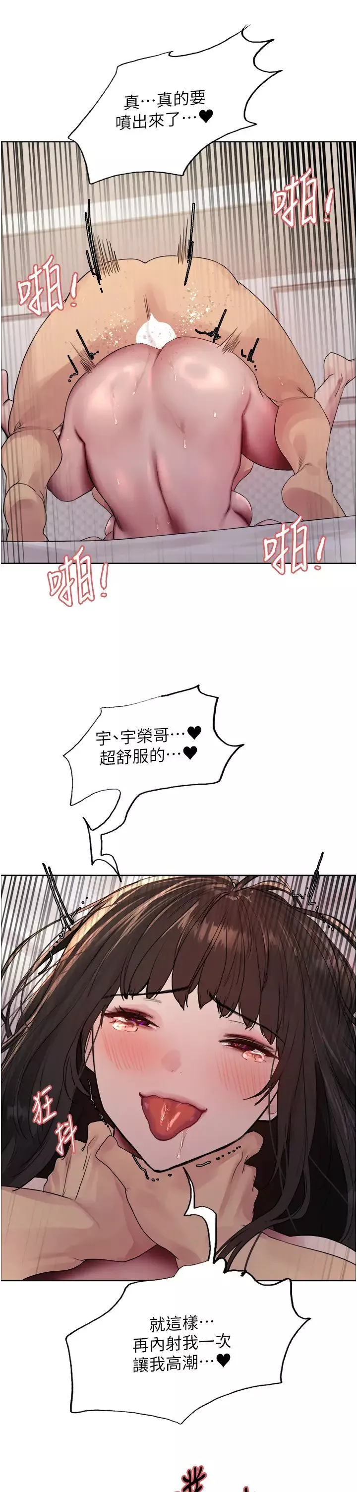 色輪眼第2季第27話-你在擔心老婆被搶走嗎?♥