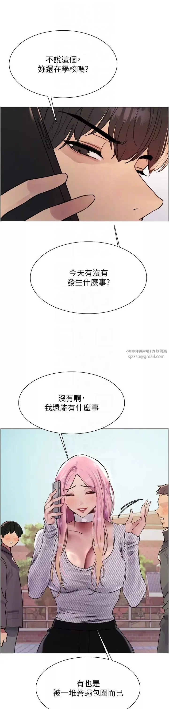 色輪眼第2季第27話-你在擔心老婆被搶走嗎?♥