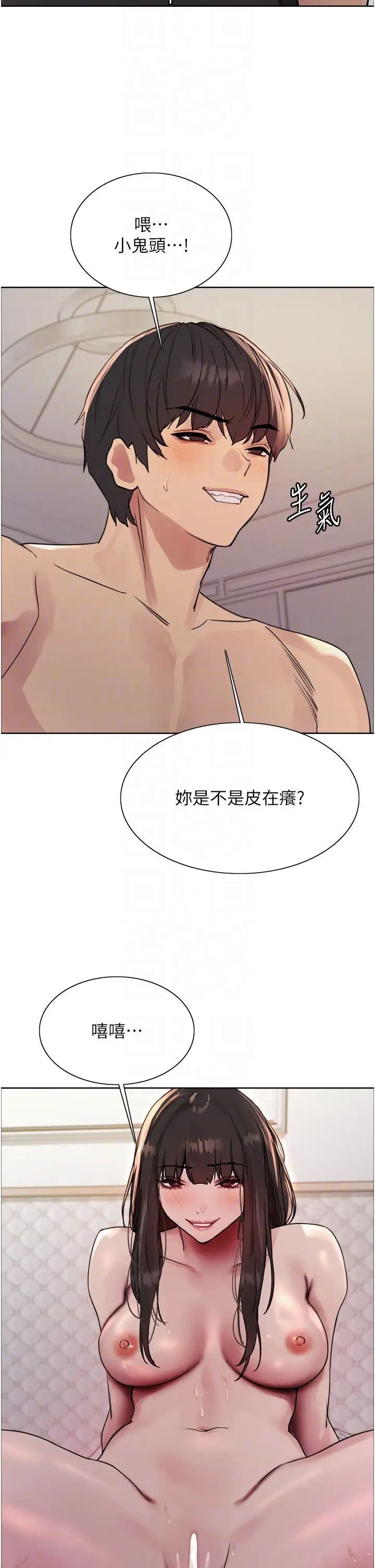 色轮眼第2季第27話-你在擔心老婆被搶走嗎?♥