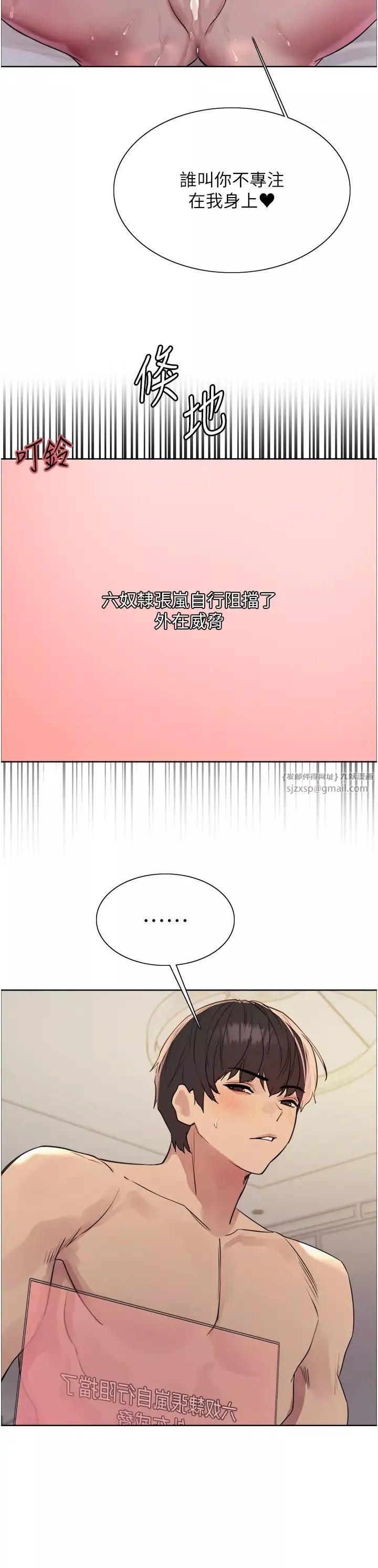 色輪眼第2季第27話-你在擔心老婆被搶走嗎?♥